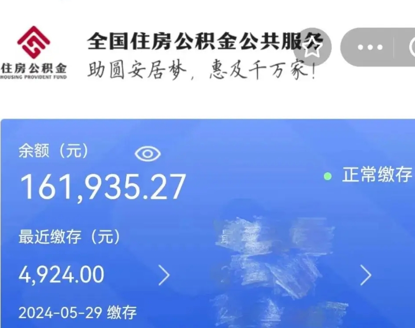 漳州个人公积金查询明细（个人 公积金查询）